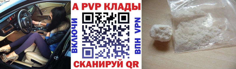 APVP крисы CK  Сухой Лог 
