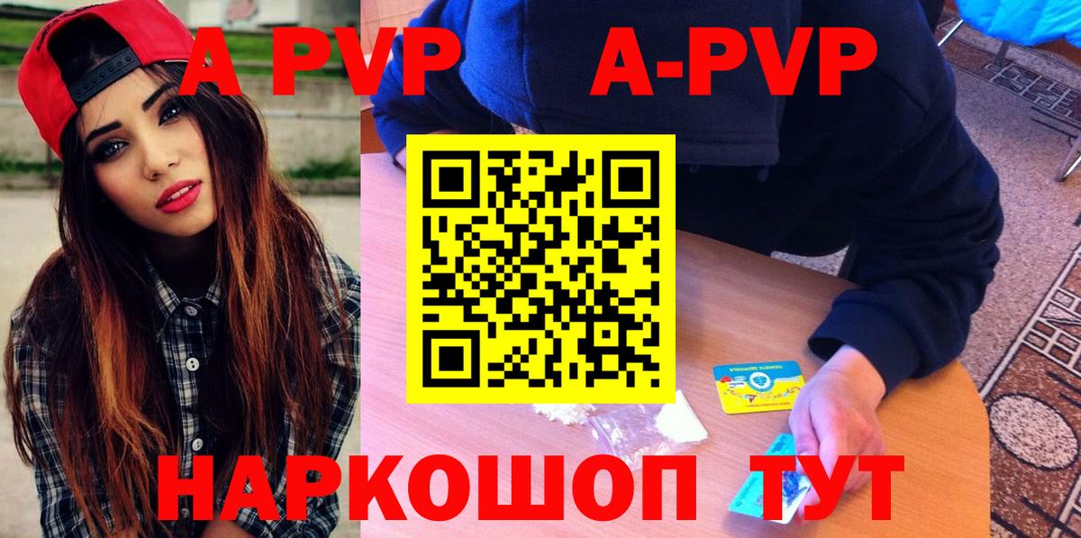 Alpha PVP СК КРИС Сухой Лог