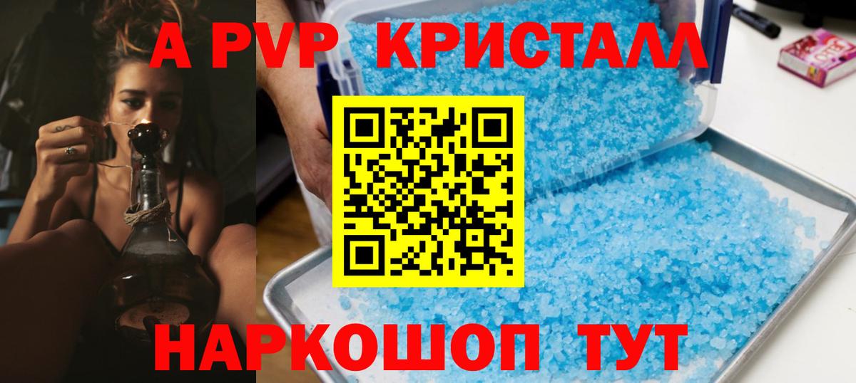 Alfa_PVP мука  Alfa_PVP Соль  Сухой Лог  APVP СК КРИС  Вход с VPN 