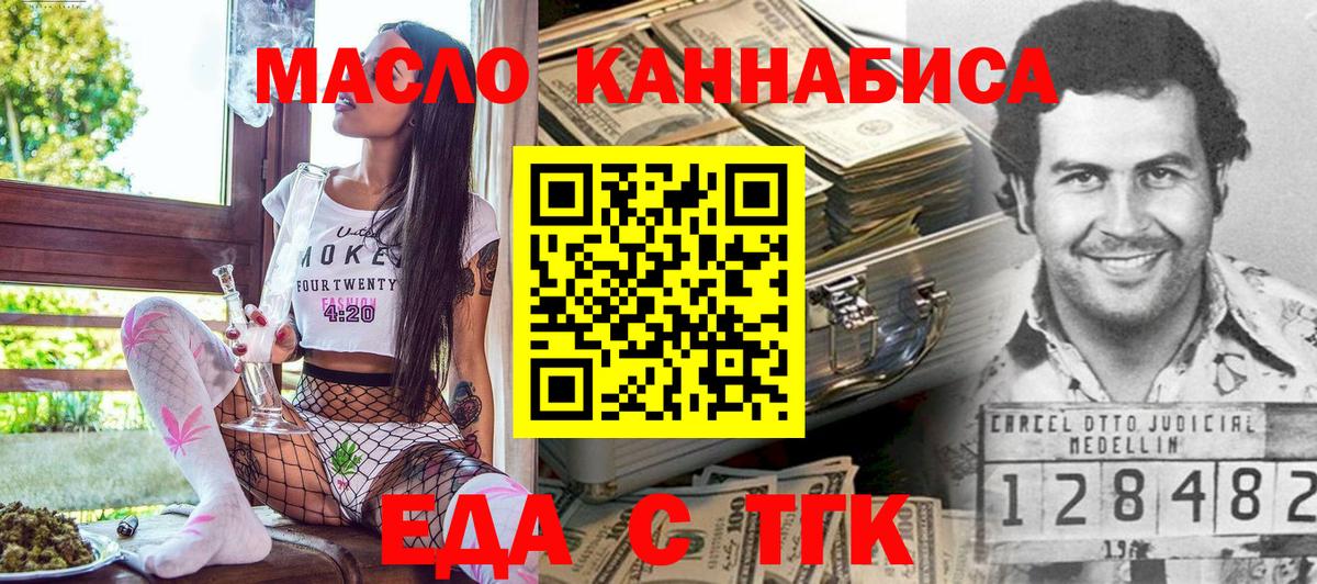 Еда ТГК марихуана  Вход с VPN  Сухой Лог 