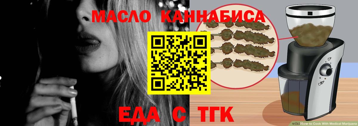 Печенье с ТГК марихуана Сухой Лог