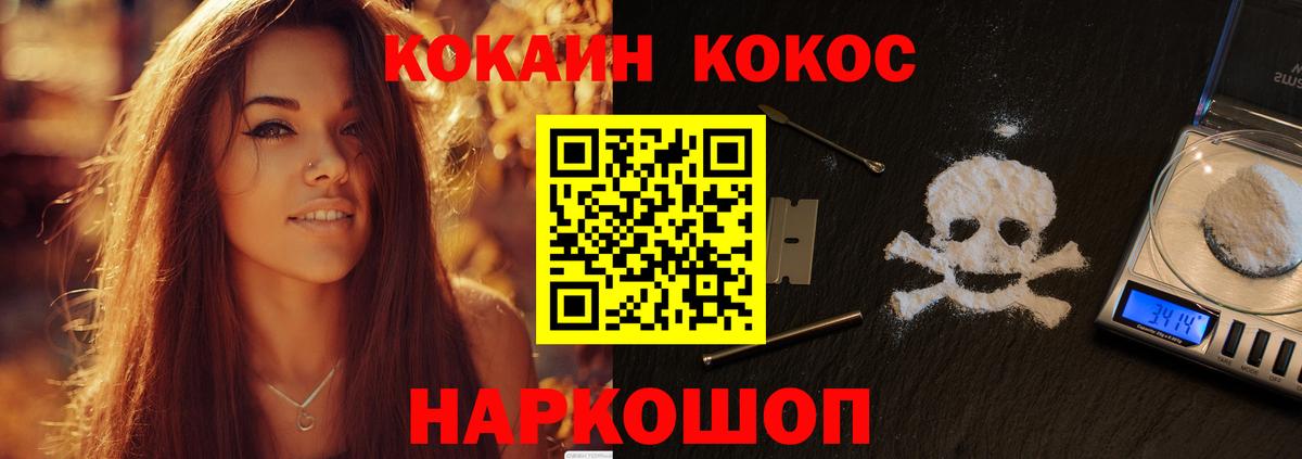 Кокаин FishScale Сухой Лог