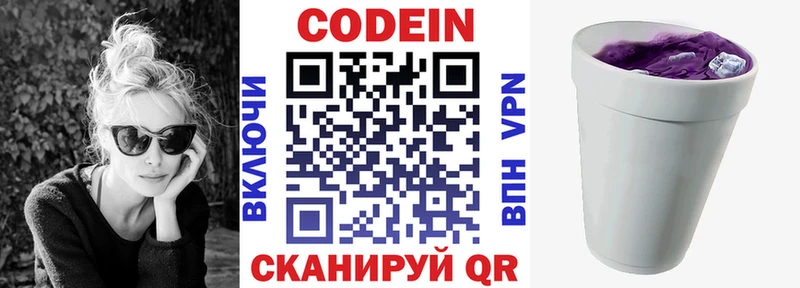 Codein Purple Drank  купить наркотики цена  Сухой Лог 