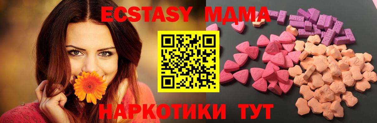 Сухой Лог  Ecstasy mix  Вход с VPN  Ecstasy 99% 