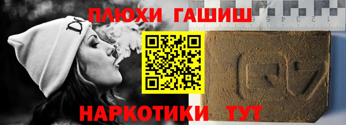 ГАШ AMNESIA HAZE  Вход с VPN  ГАШ  Гашиш 40% ТГК  Сухой Лог 
