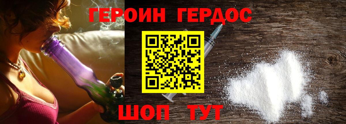 Сухой Лог  Героин  Вход с VPN  ГЕРОИН Heroin 
