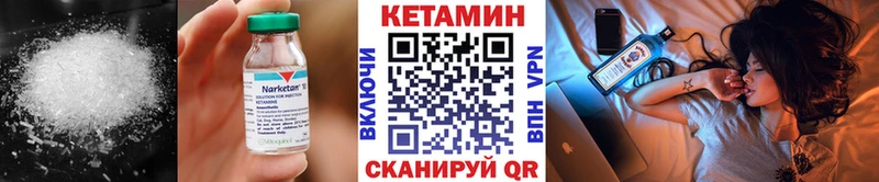 КЕТАМИН ketamine  наркотики  KRAKEN ссылка  Сухой Лог 