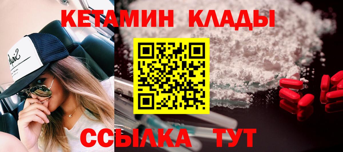 Кетамин VHQ Сухой Лог