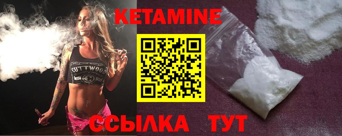 Кетамин ketamine  Вход с VPN  Сухой Лог  Кетамин VHQ 