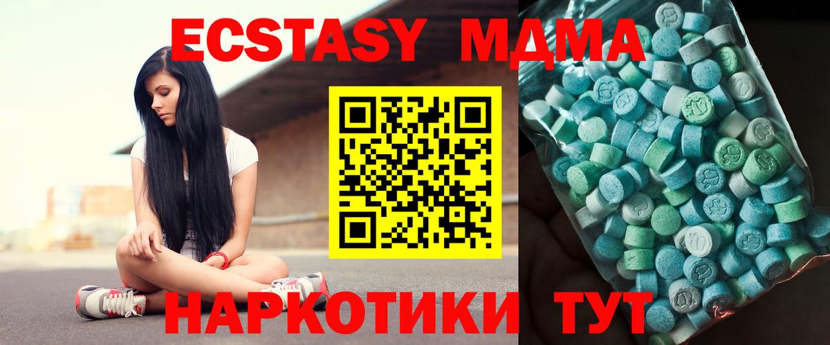 MDMA crystal  Вход с VPN  Сухой Лог 