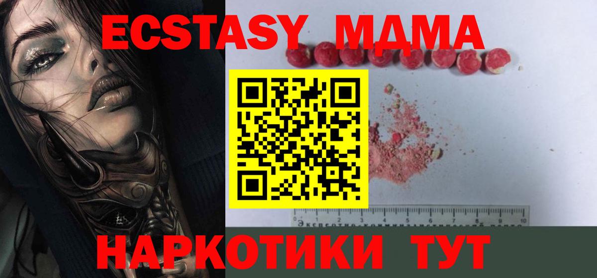 MDMA crystal Сухой Лог