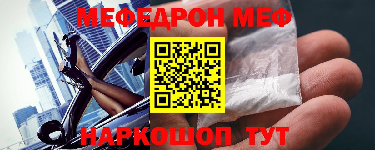 МЕФ мяу мяу  МЯУ-МЯУ мяу мяу  МЕФ  Вход с VPN  Сухой Лог  МЯУ-МЯУ 