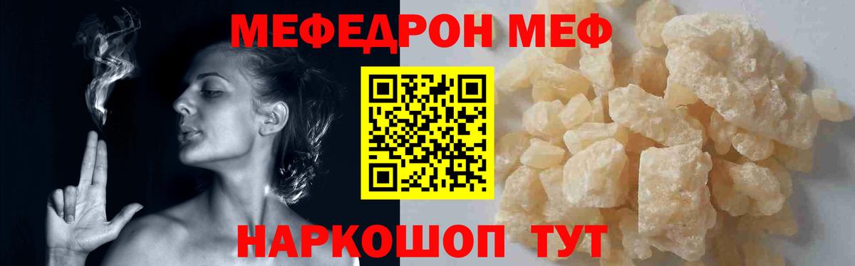 Меф мяу мяу кристаллы Сухой Лог