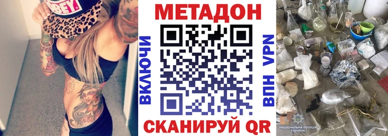 Метадон VHQ  купить   Сухой Лог 
