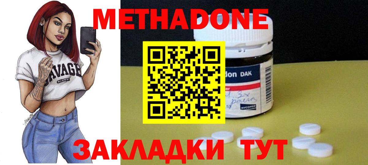 МЕТАДОН белоснежный Сухой Лог