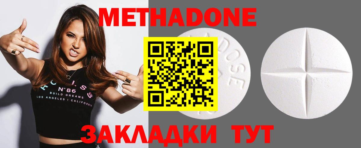 МЕТАДОН methadone  Вход с VPN  Сухой Лог  Метадон кристалл 