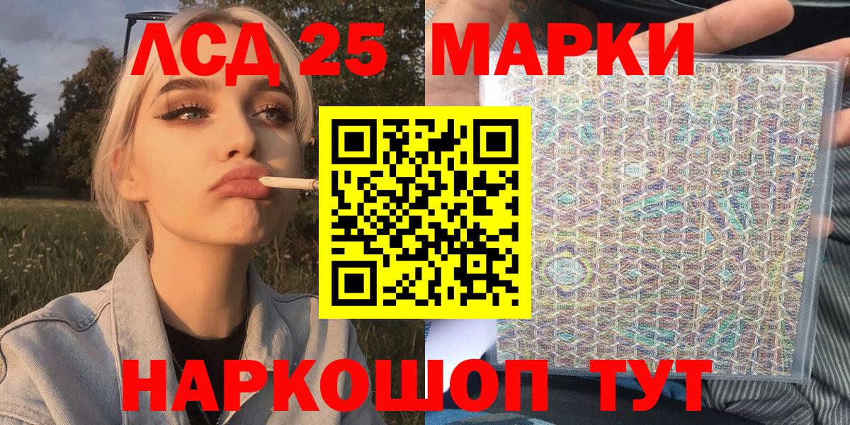 Марки 25I-NBOMe 1,8мг  Марки 25I-NBOMe 1,8мг  Вход с VPN  Сухой Лог 
