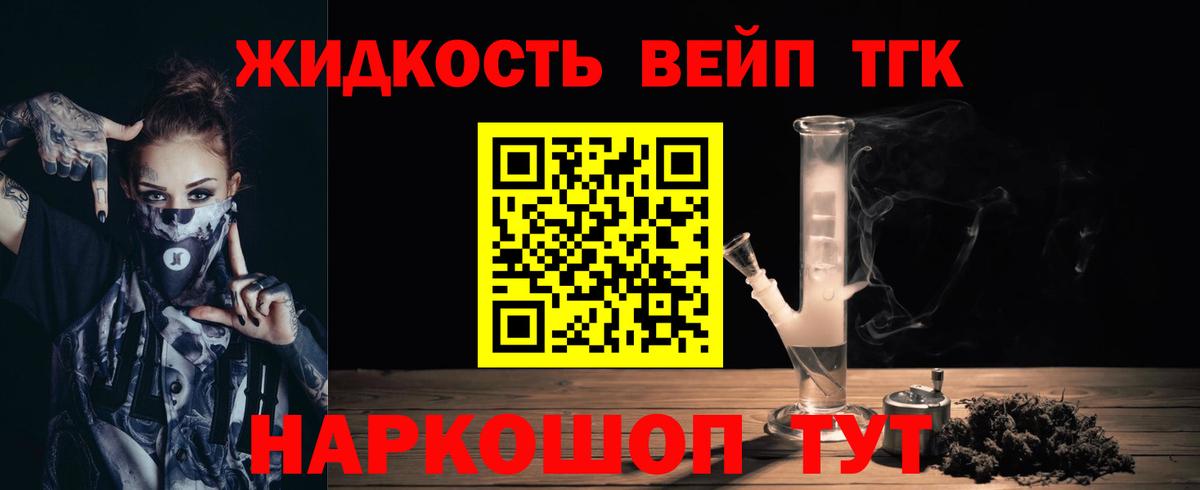 ТГК вейп с тгк Сухой Лог