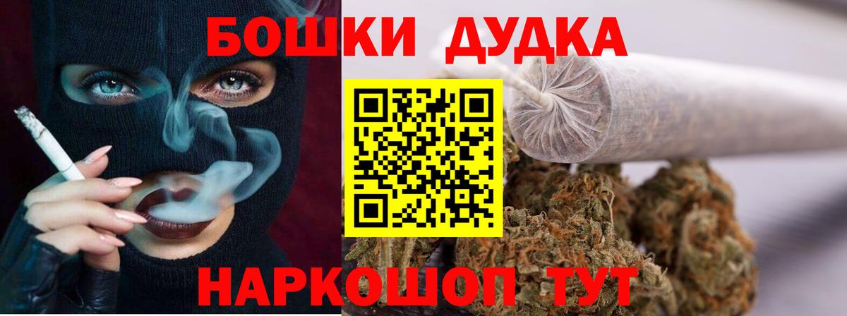 Сухой Лог  Марихуана план  Вход с VPN  Бошки Шишки гибрид  Канабис White Widow 